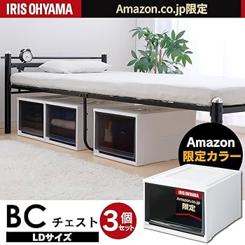 Amazon｜【Amazon.co.jp限定】【3個セット】アイリスオーヤマ